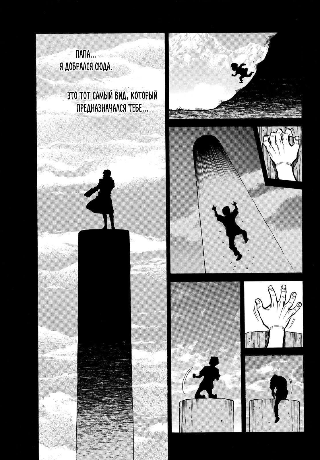 Манга Первый шаг - Глава 1515 Страница 6