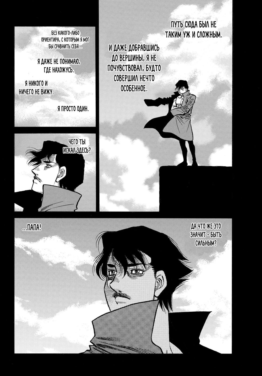 Манга Первый шаг - Глава 1515 Страница 7