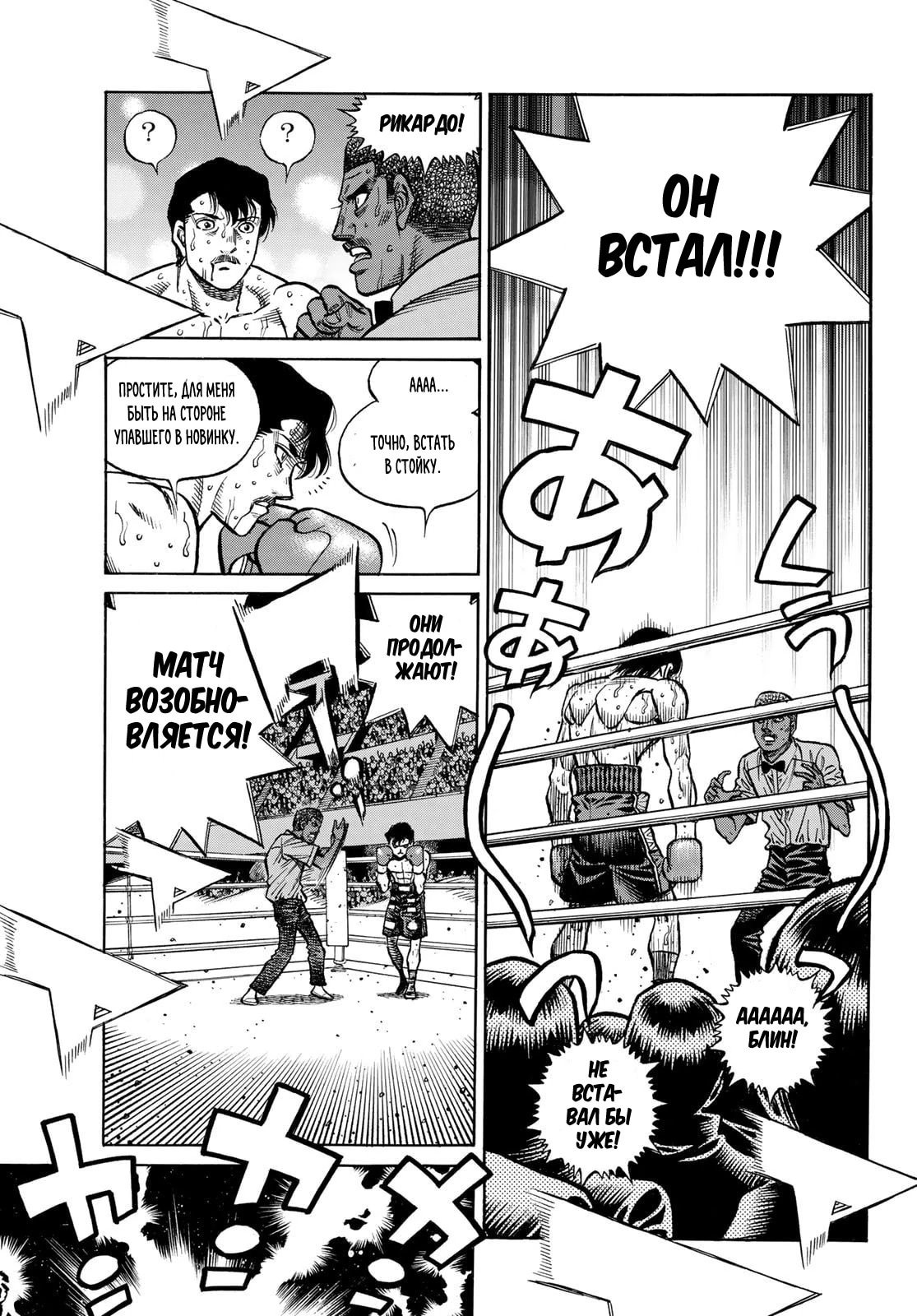 Манга Первый шаг - Глава 1515 Страница 13