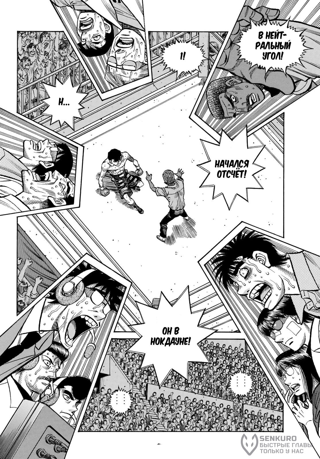 Манга Первый шаг - Глава 1515 Страница 10