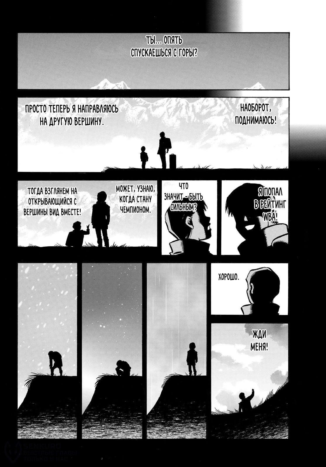 Манга Первый шаг - Глава 1515 Страница 5