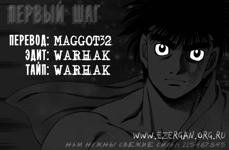 Манга Первый шаг - Глава 147 Страница 17