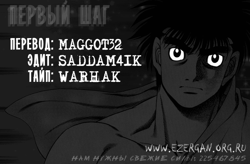 Манга Первый шаг - Глава 145 Страница 21
