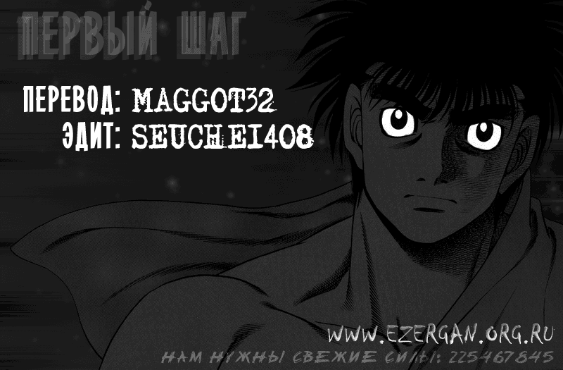 Манга Первый шаг - Глава 134 Страница 22