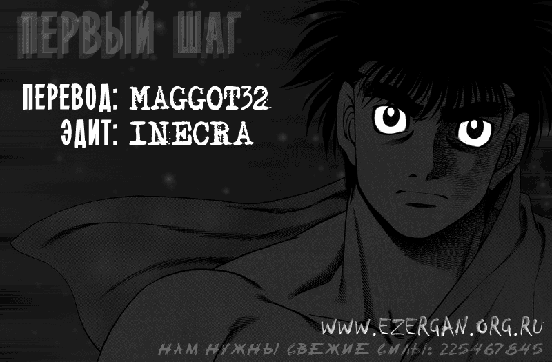 Манга Первый шаг - Глава 133 Страница 25