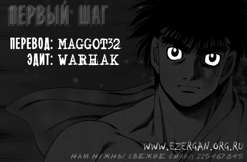 Манга Первый шаг - Глава 124 Страница 26