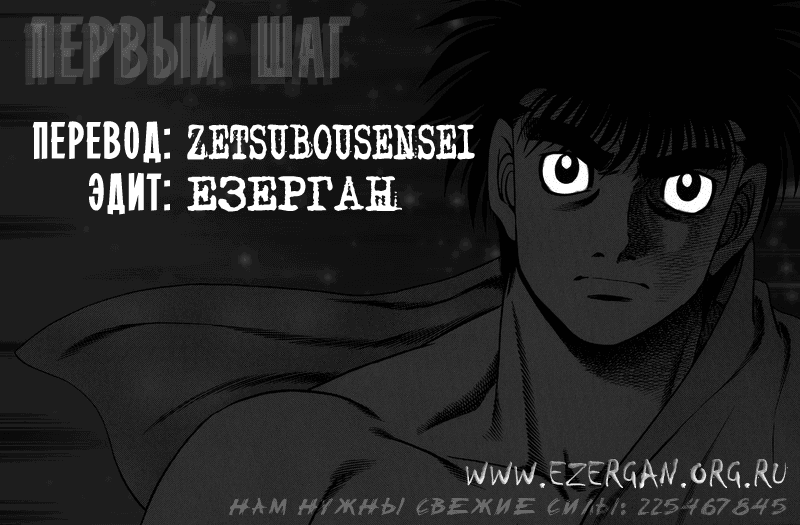 Манга Первый шаг - Глава 118 Страница 22
