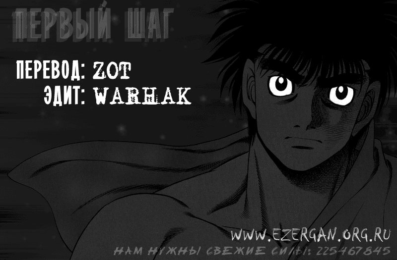Манга Первый шаг - Глава 107 Страница 21