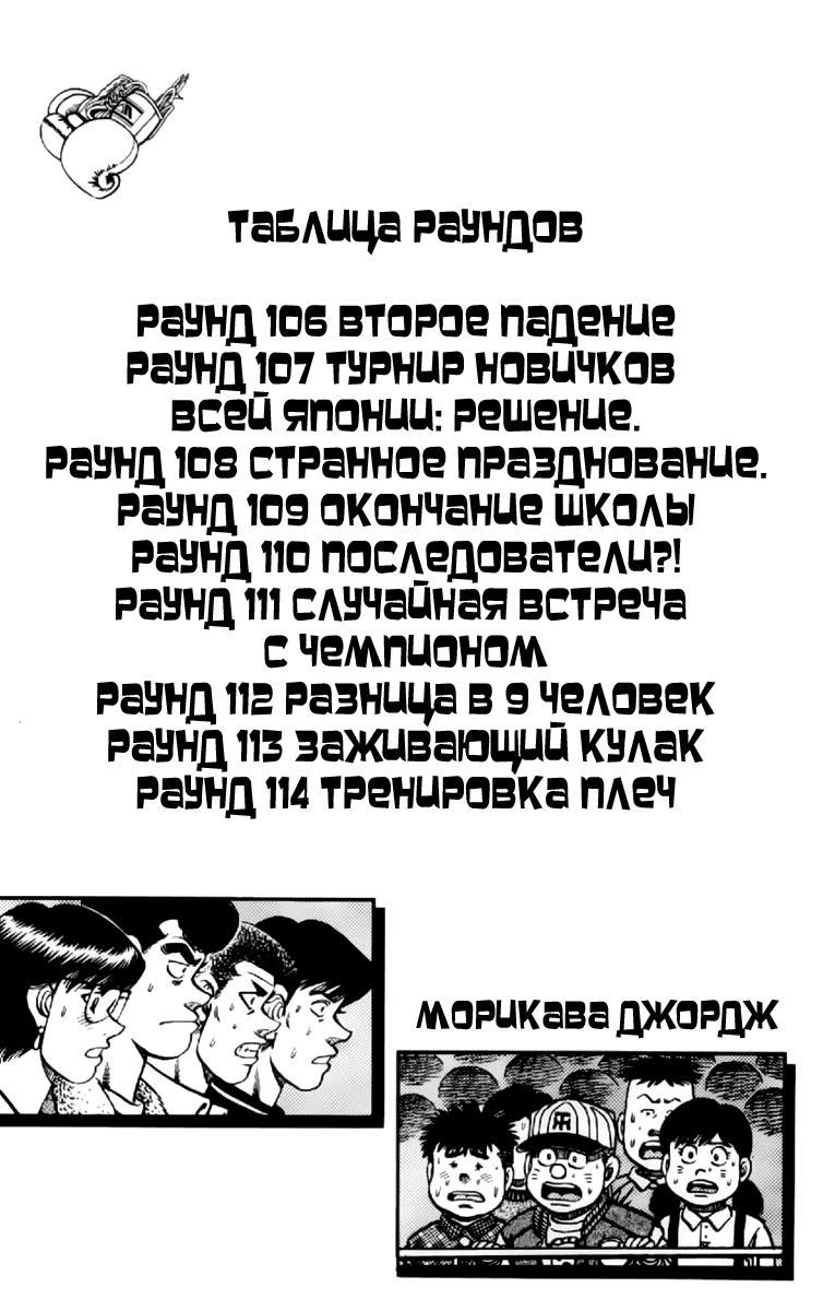 Манга Первый шаг - Глава 106 Страница 7