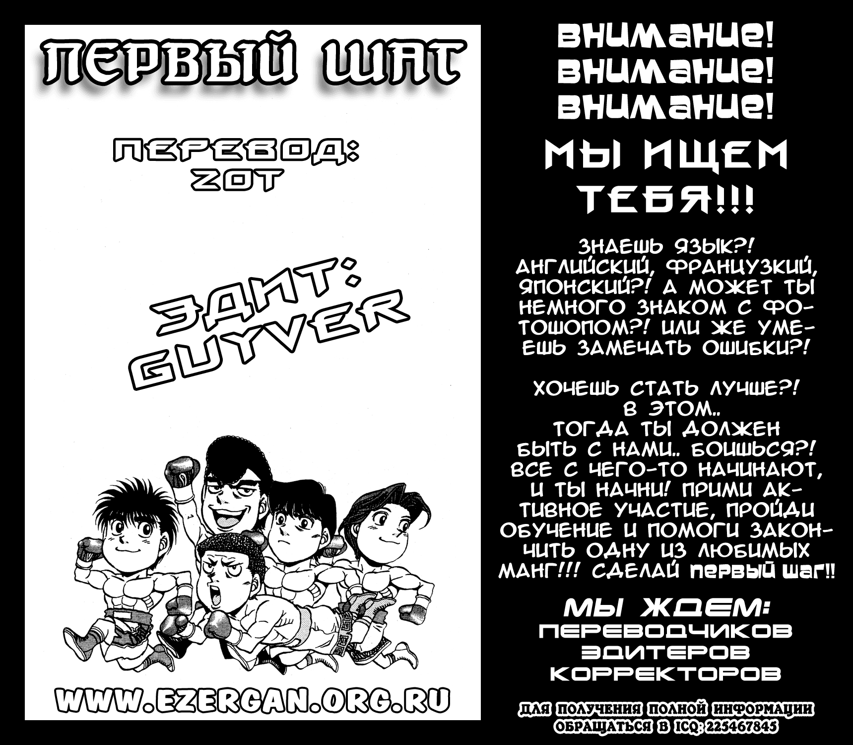 Манга Первый шаг - Глава 99 Страница 22