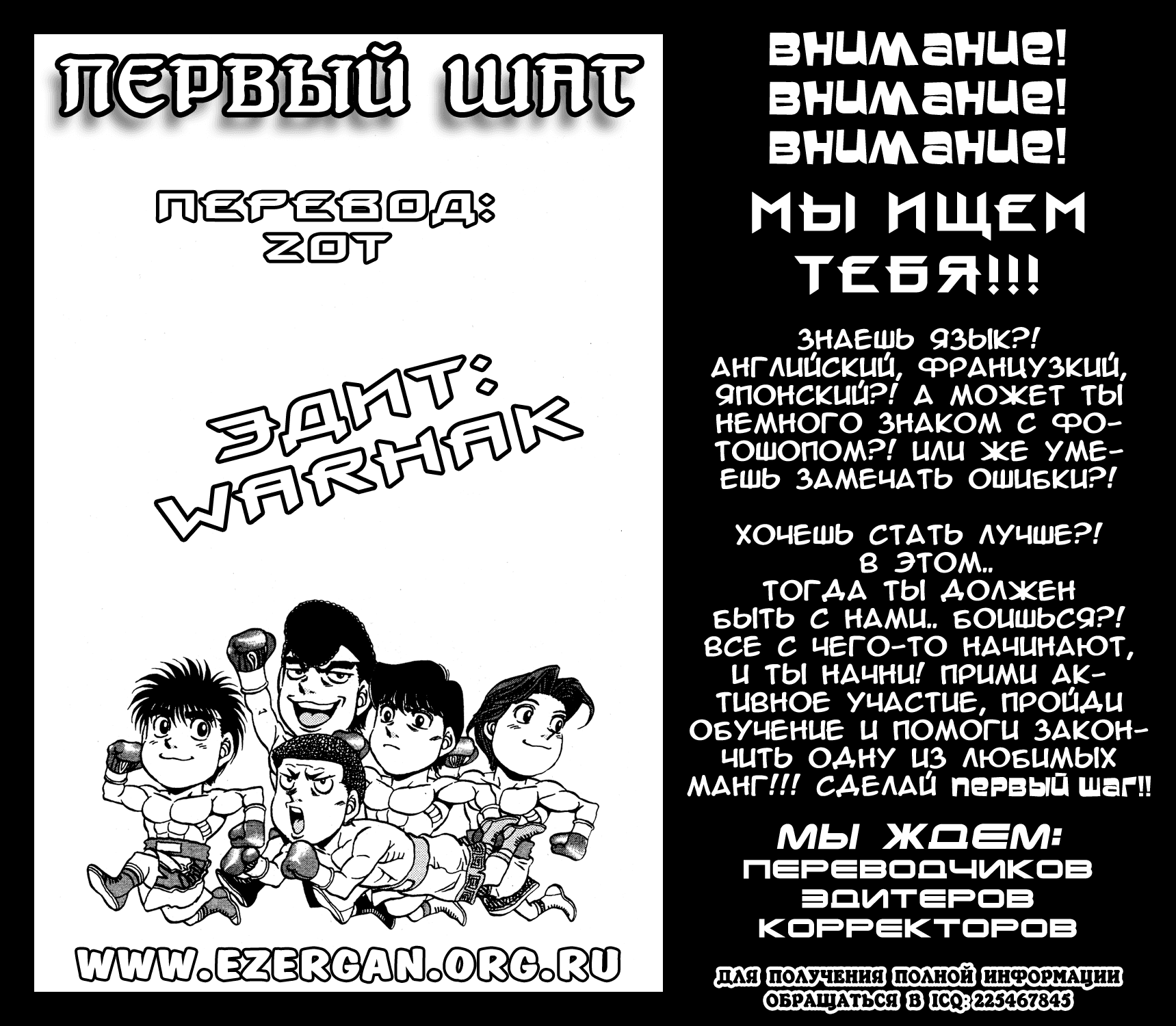 Манга Первый шаг - Глава 97 Страница 26