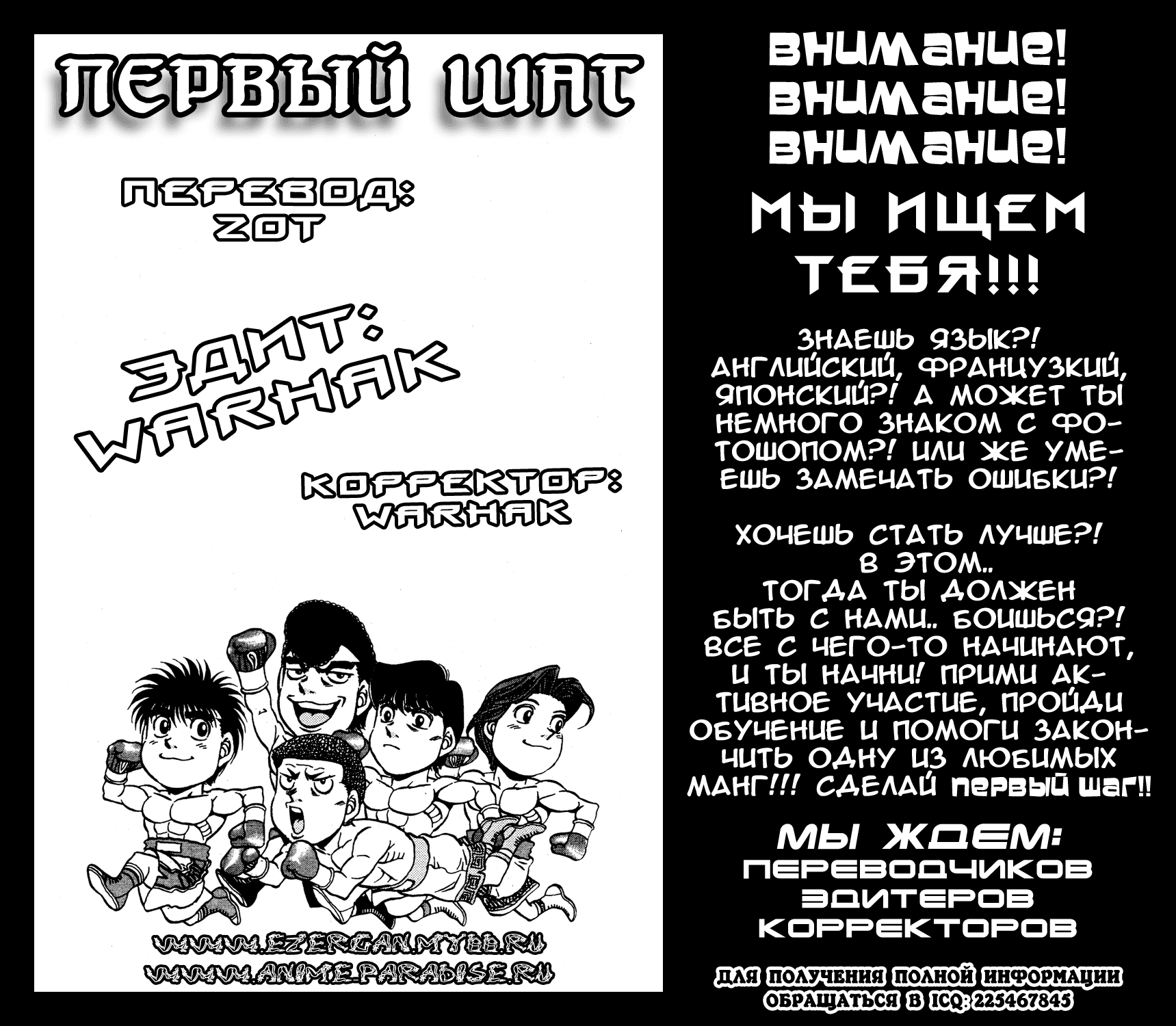 Манга Первый шаг - Глава 95 Страница 20