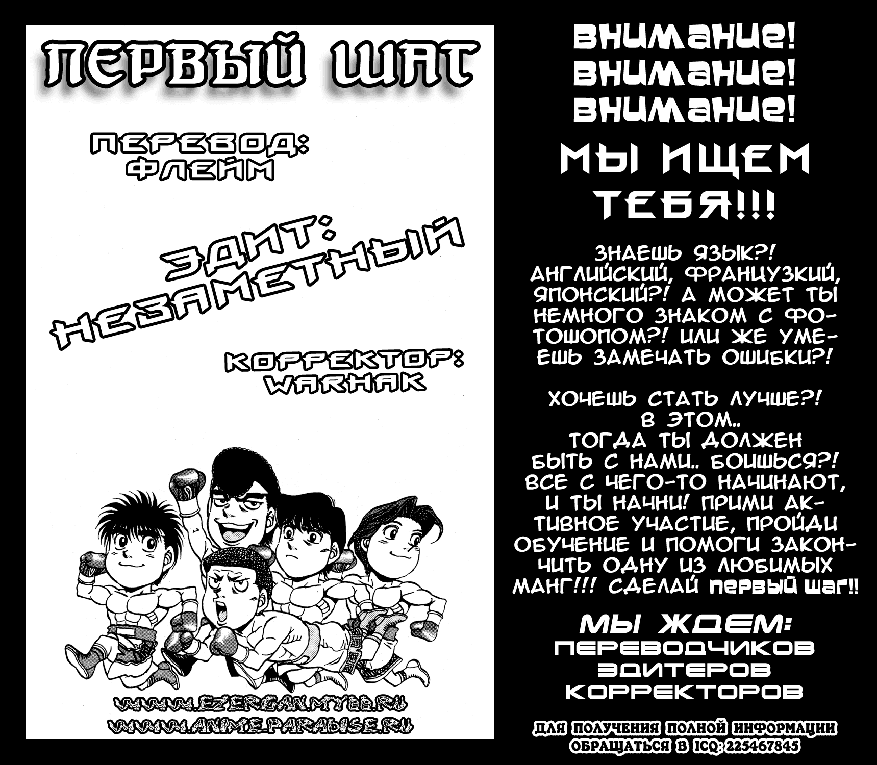 Манга Первый шаг - Глава 89 Страница 21