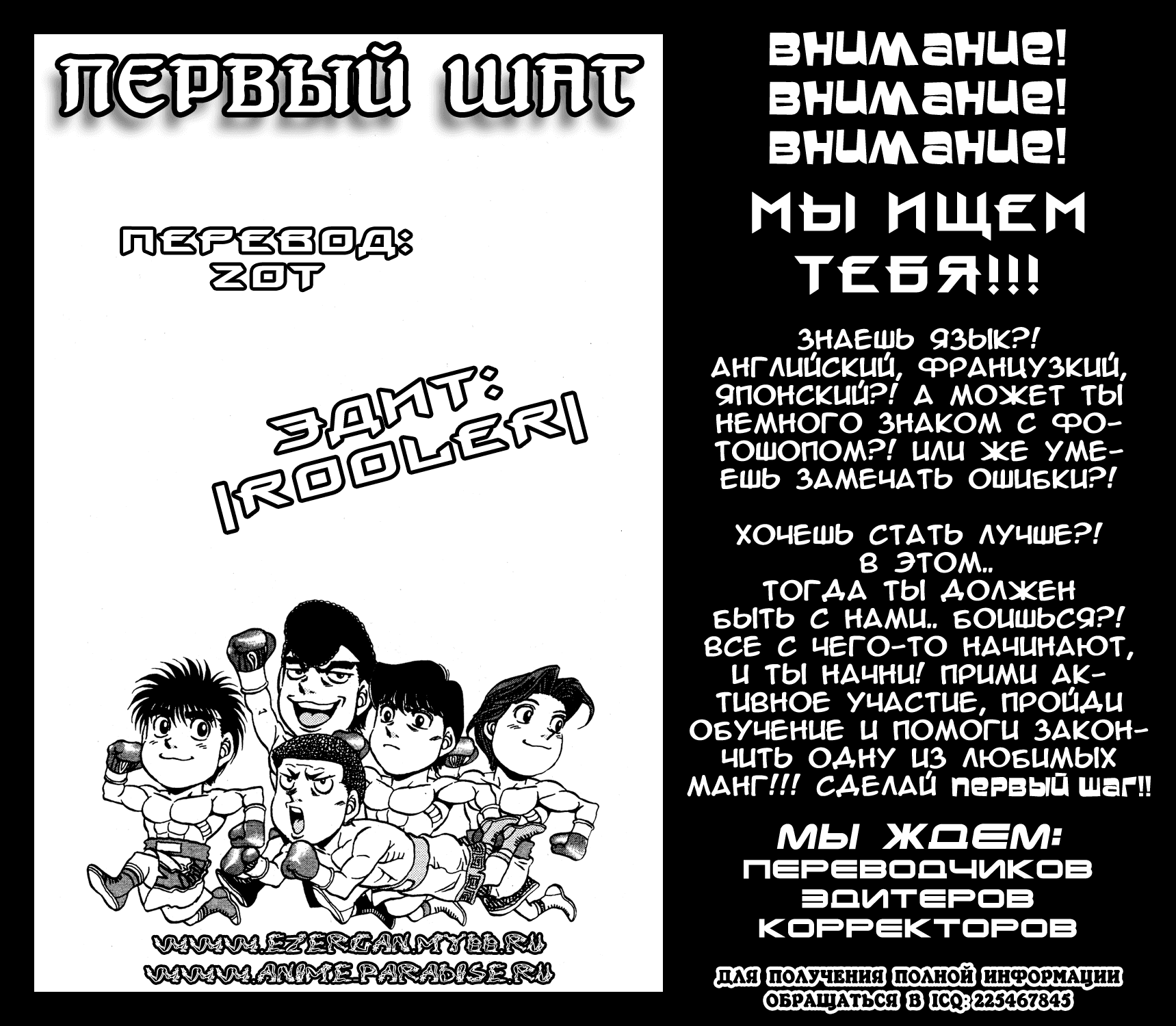 Манга Первый шаг - Глава 87 Страница 19