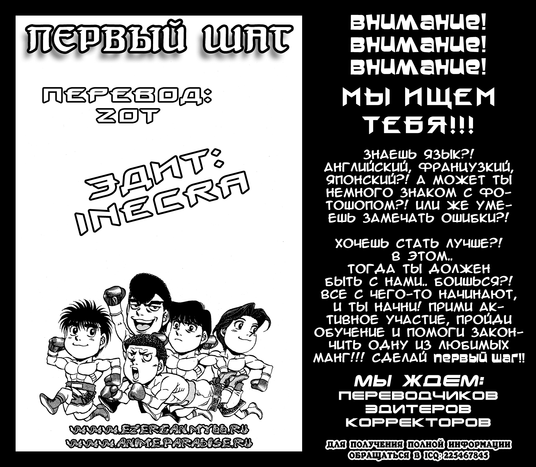 Манга Первый шаг - Глава 83 Страница 21