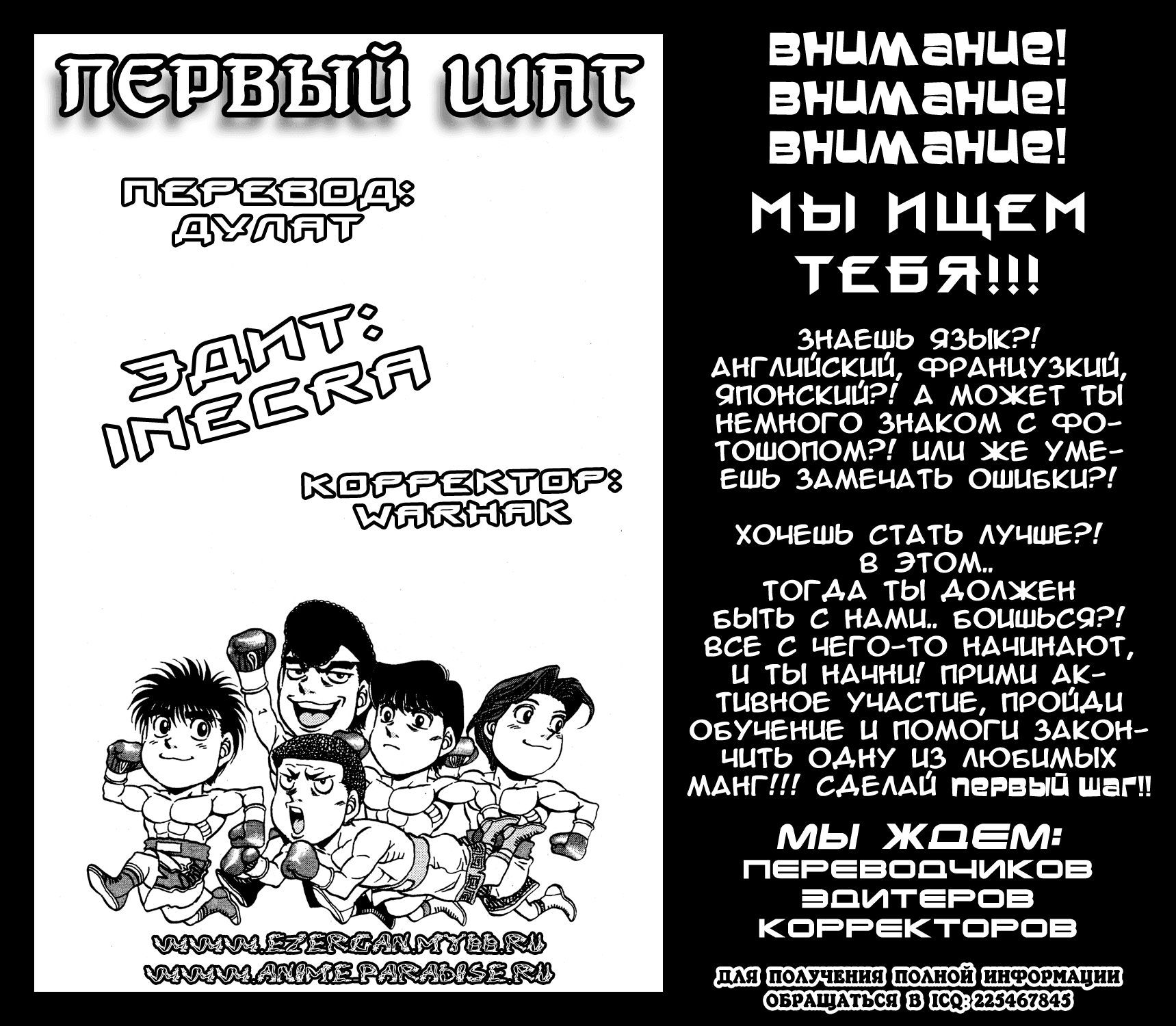 Манга Первый шаг - Глава 76 Страница 20
