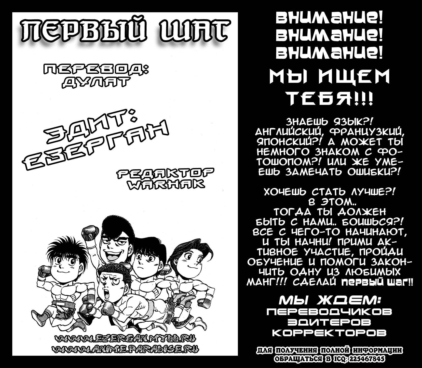 Манга Первый шаг - Глава 71 Страница 1