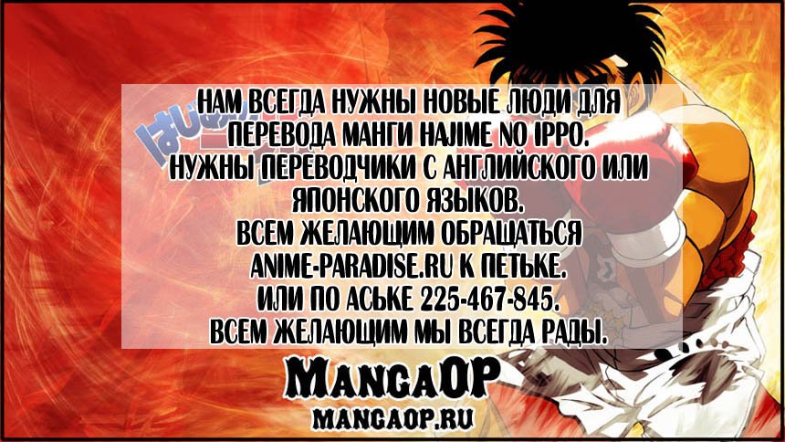 Манга Первый шаг - Глава 46 Страница 1