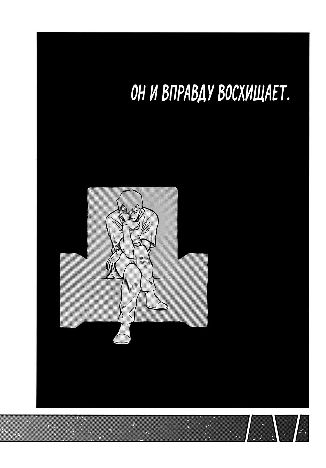 Манга Первый шаг - Глава 1492 Страница 9