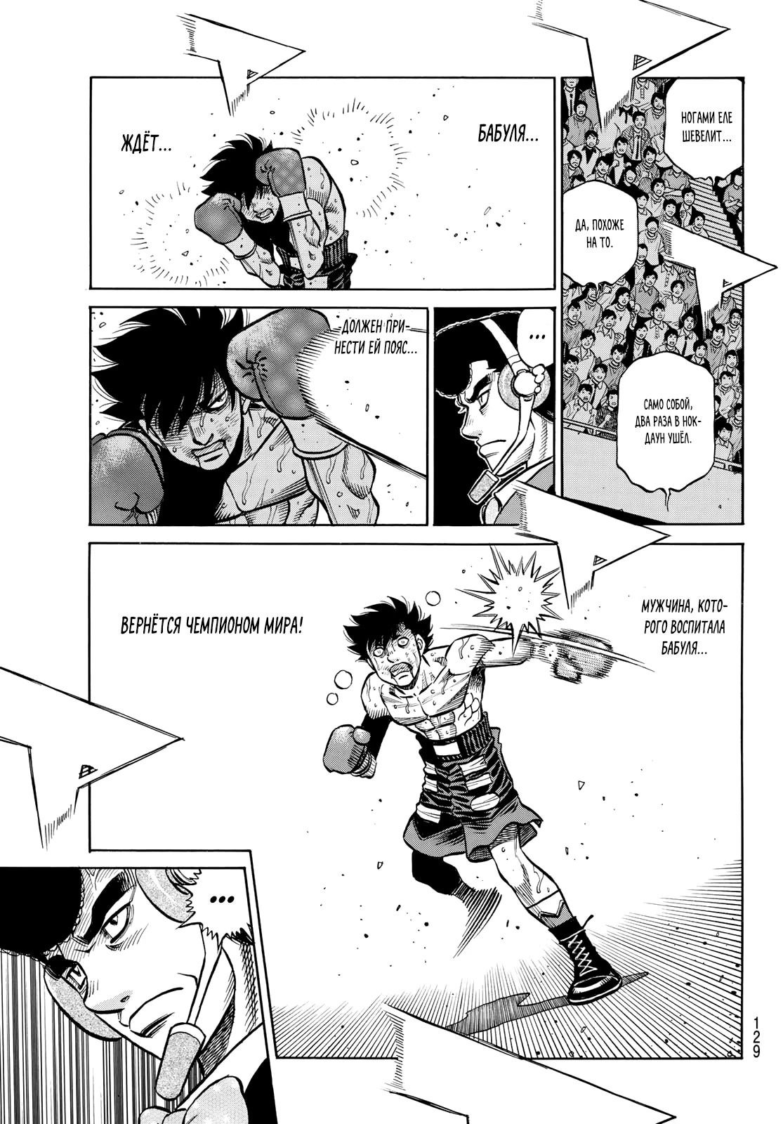 Манга Первый шаг - Глава 1501 Страница 7