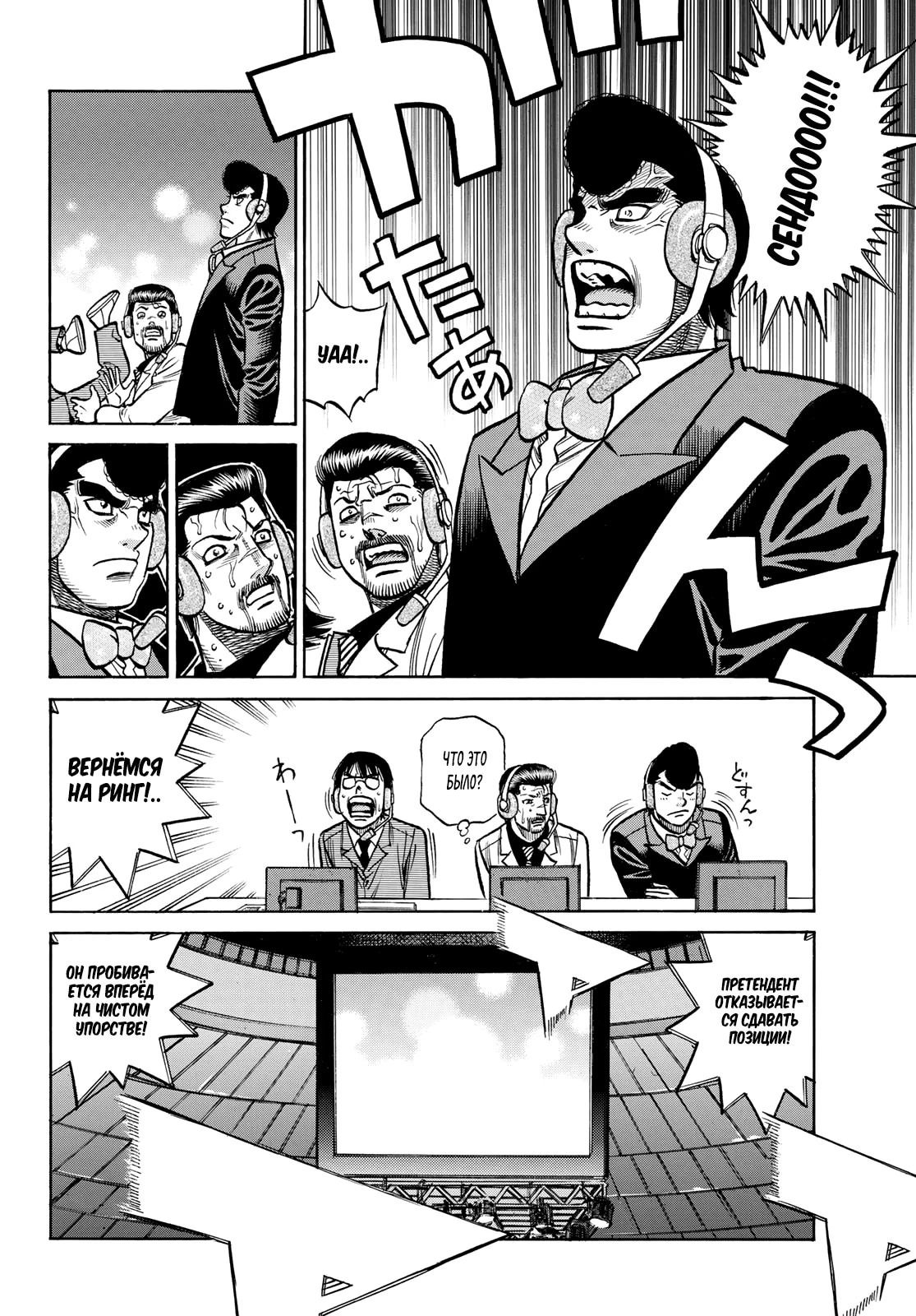 Манга Первый шаг - Глава 1501 Страница 8