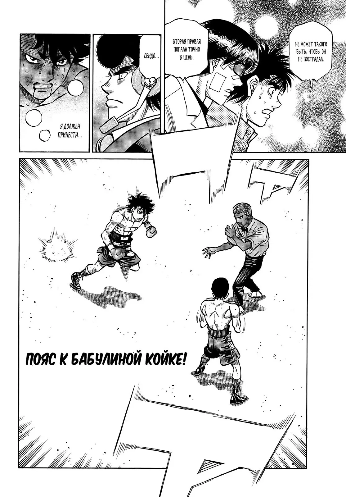 Манга Первый шаг - Глава 1501 Страница 4