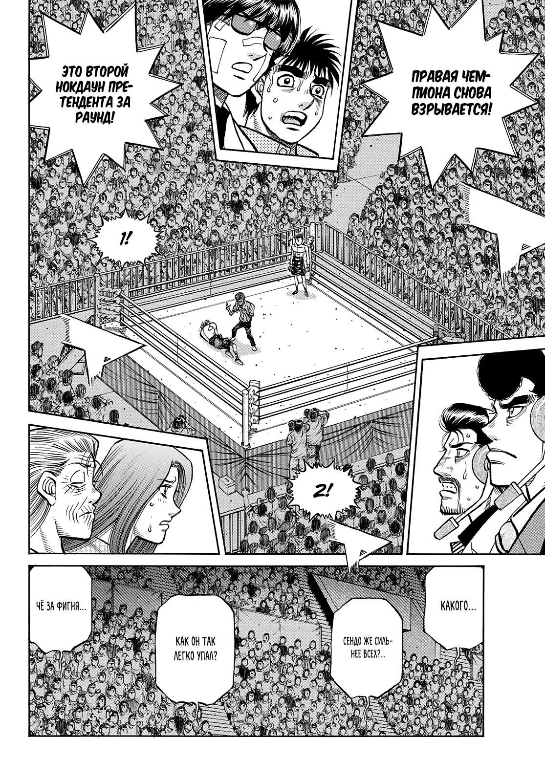 Манга Первый шаг - Глава 1501 Страница 2