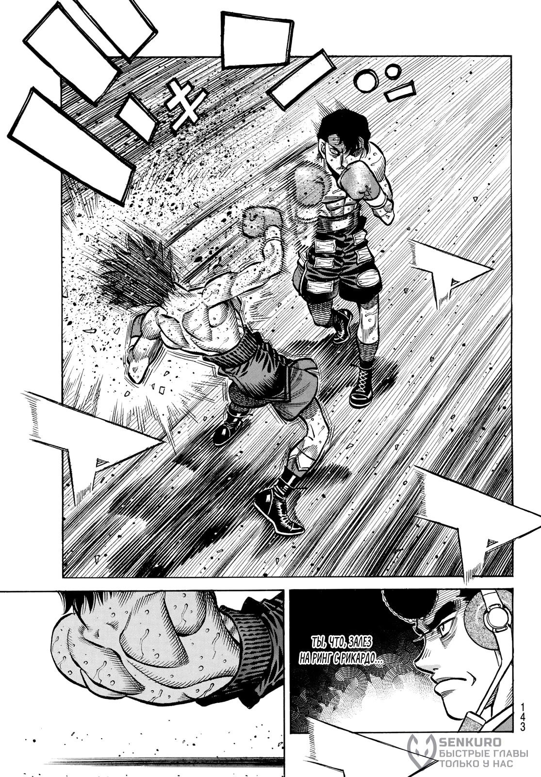 Манга Первый шаг - Глава 1500 Страница 15