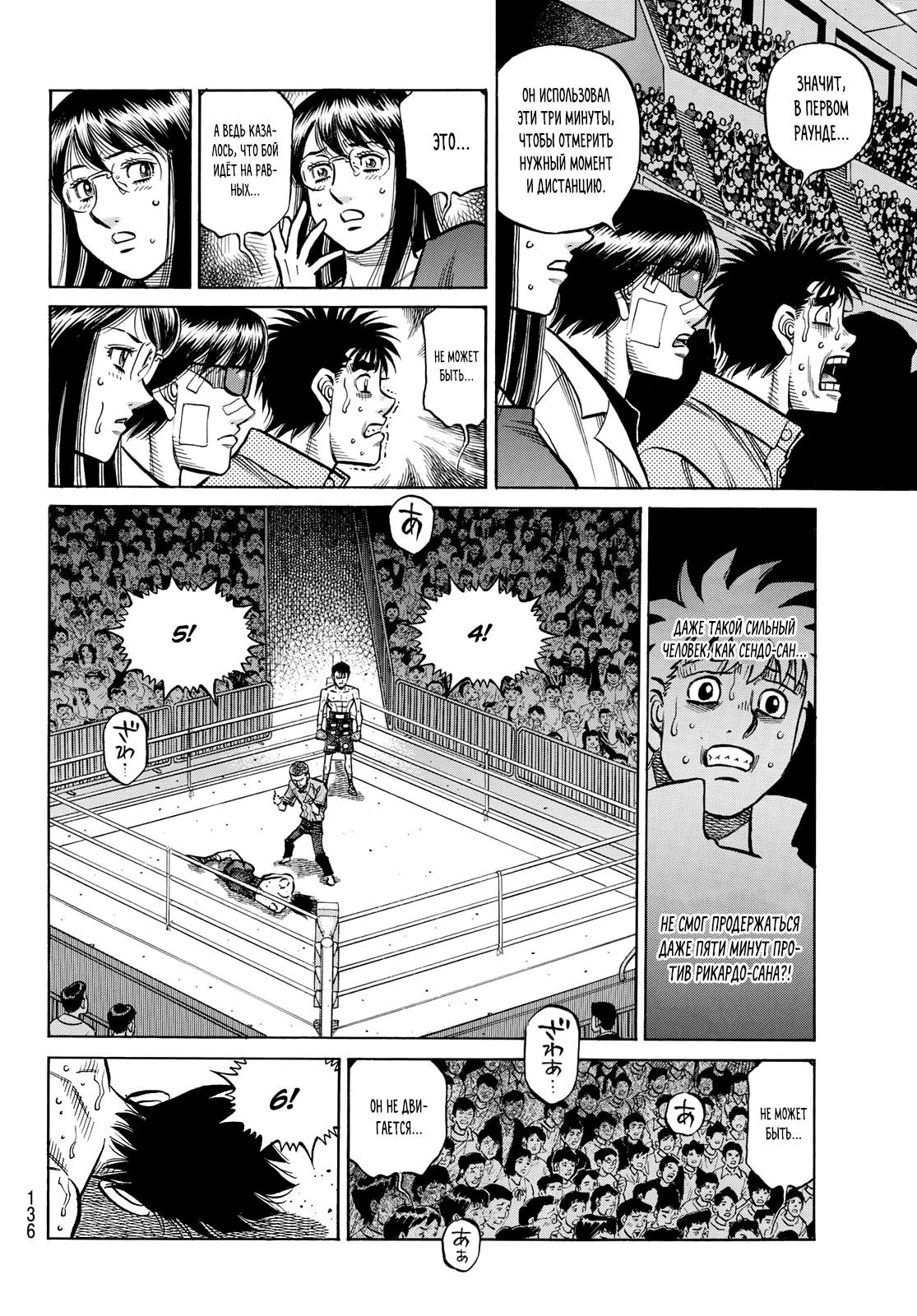 Манга Первый шаг - Глава 1500 Страница 8