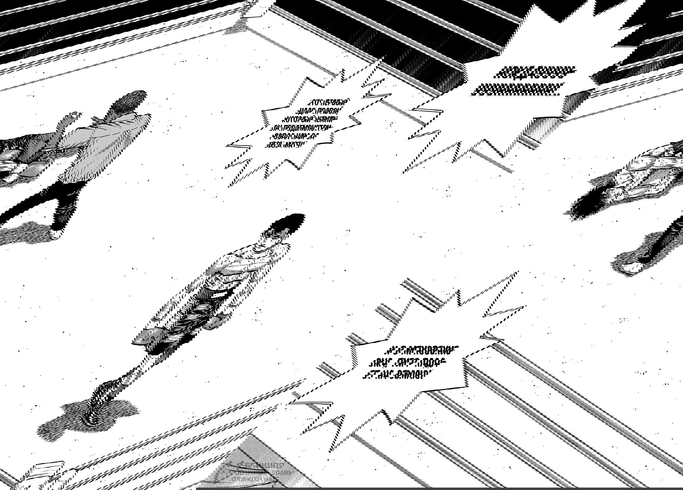 Манга Первый шаг - Глава 1500 Страница 5