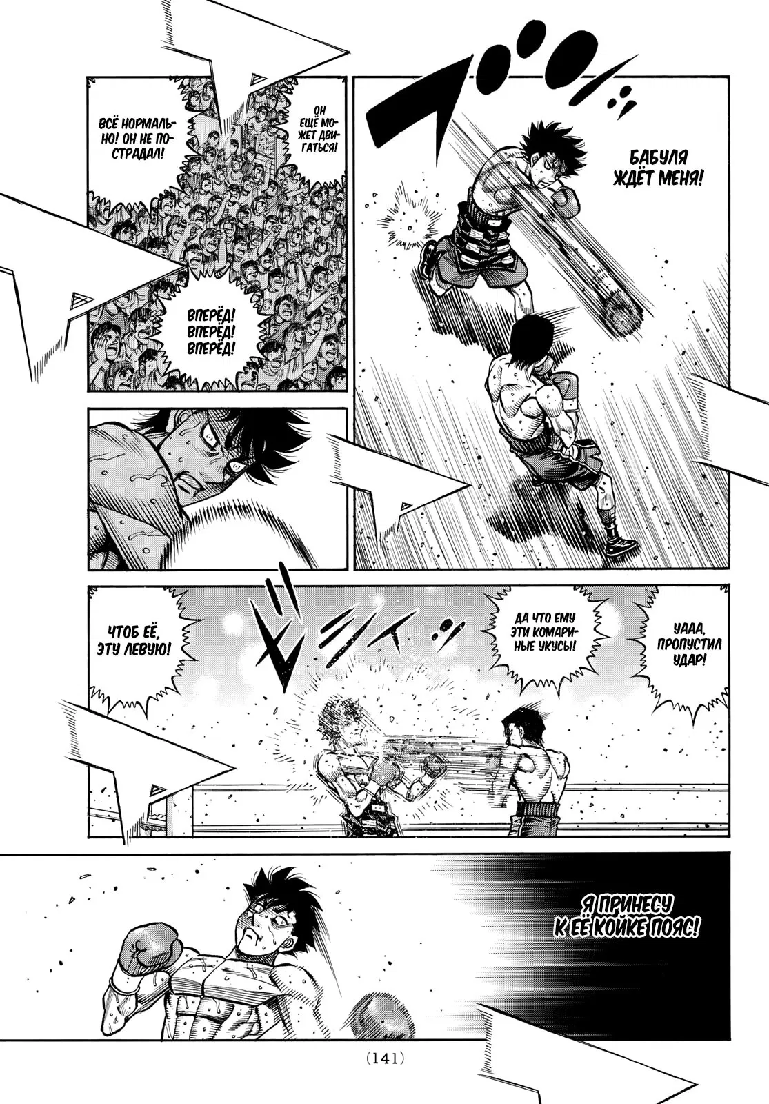 Манга Первый шаг - Глава 1500 Страница 13