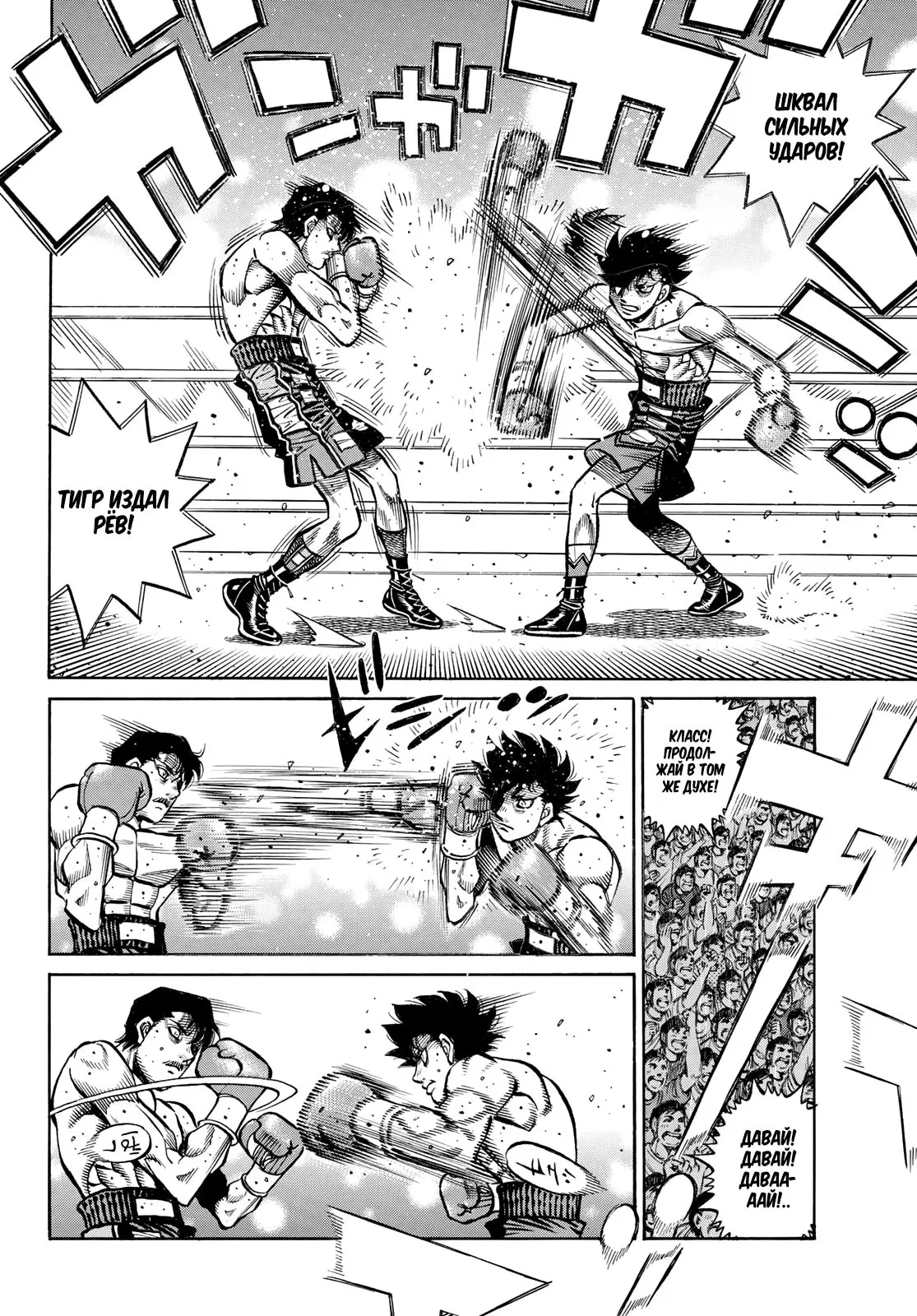 Манга Первый шаг - Глава 1499 Страница 3