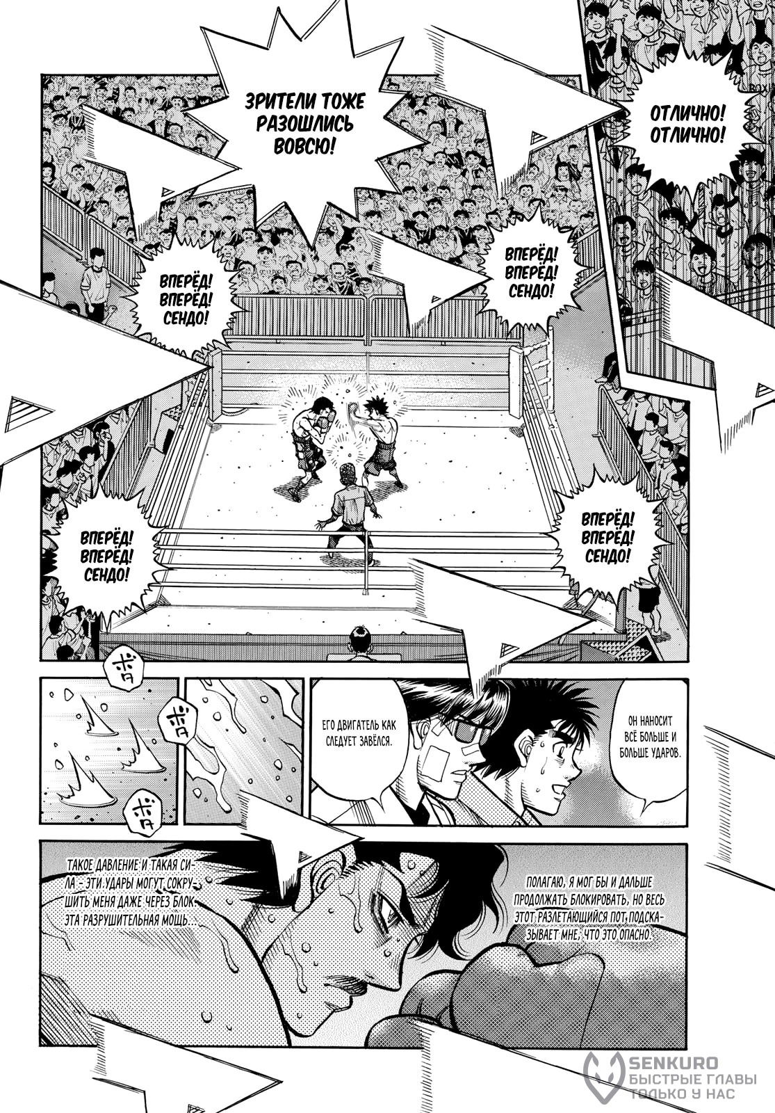 Манга Первый шаг - Глава 1499 Страница 5