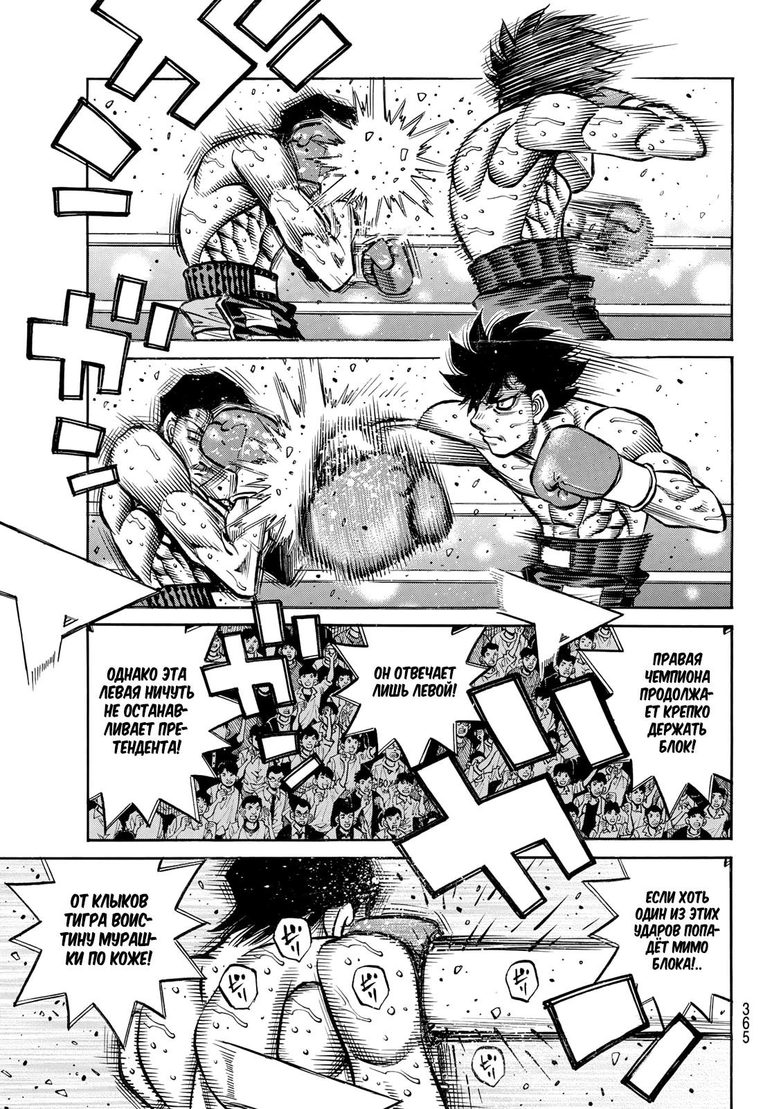 Манга Первый шаг - Глава 1499 Страница 4