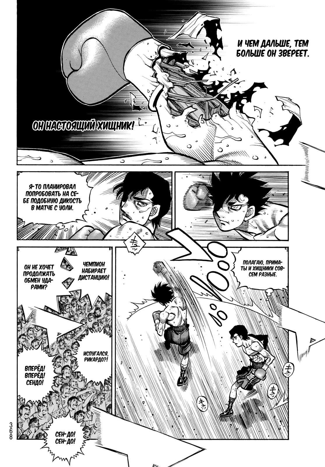 Манга Первый шаг - Глава 1499 Страница 7