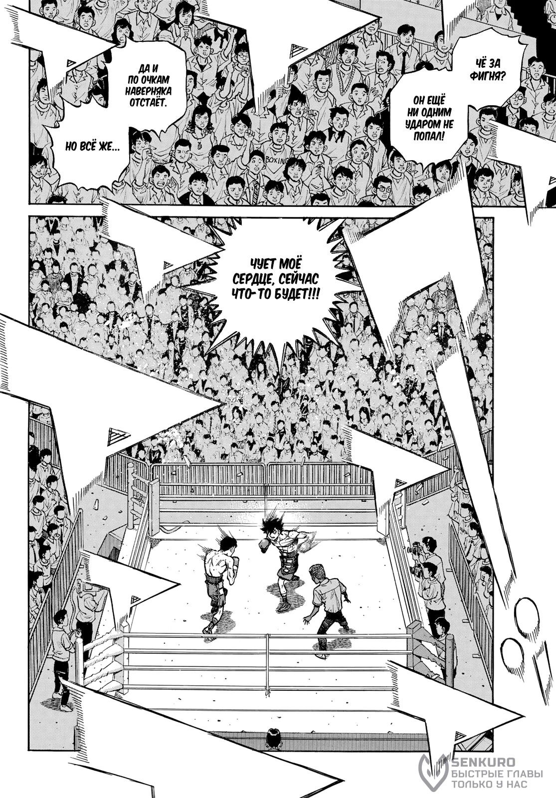 Манга Первый шаг - Глава 1498 Страница 5