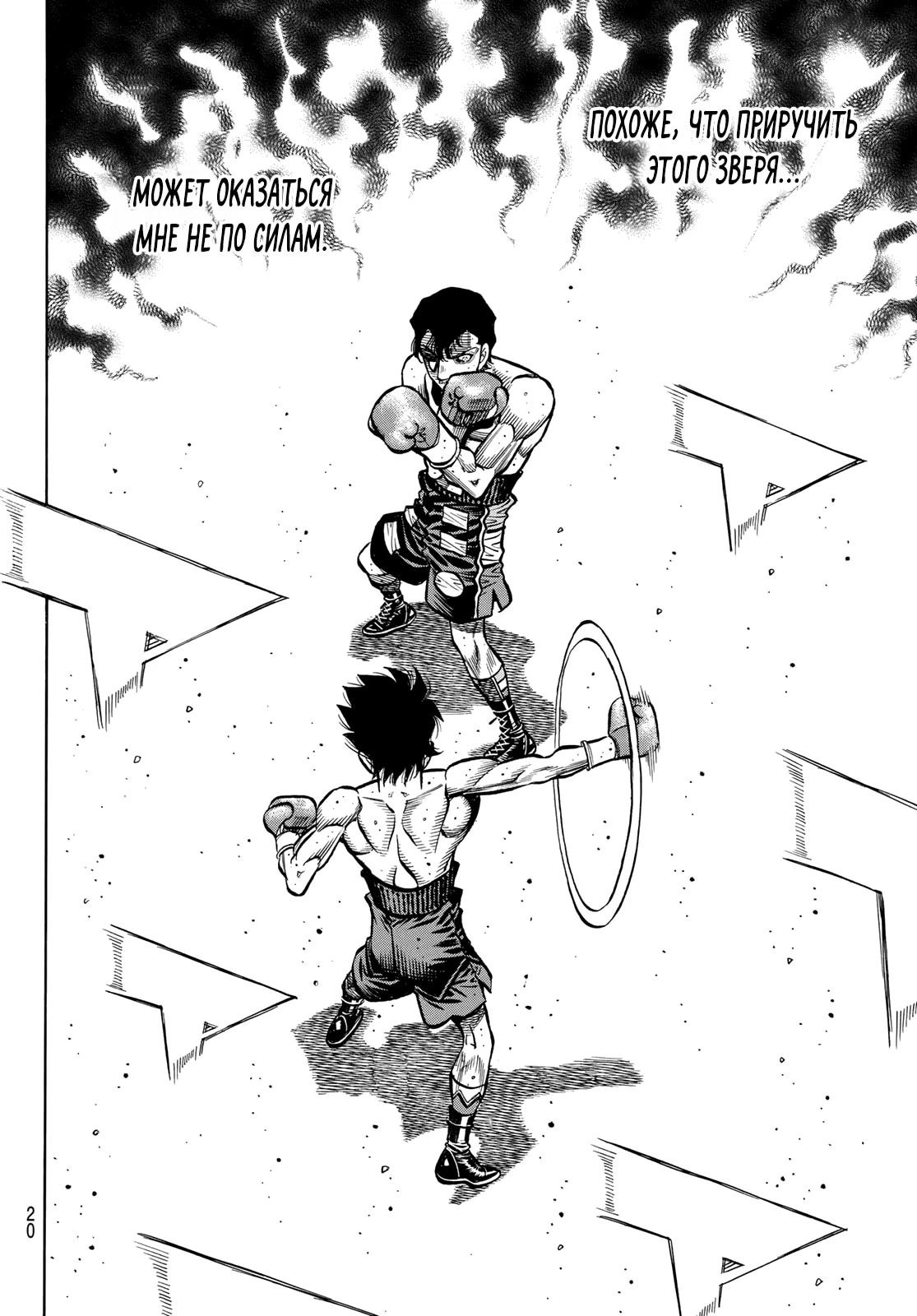 Манга Первый шаг - Глава 1498 Страница 7