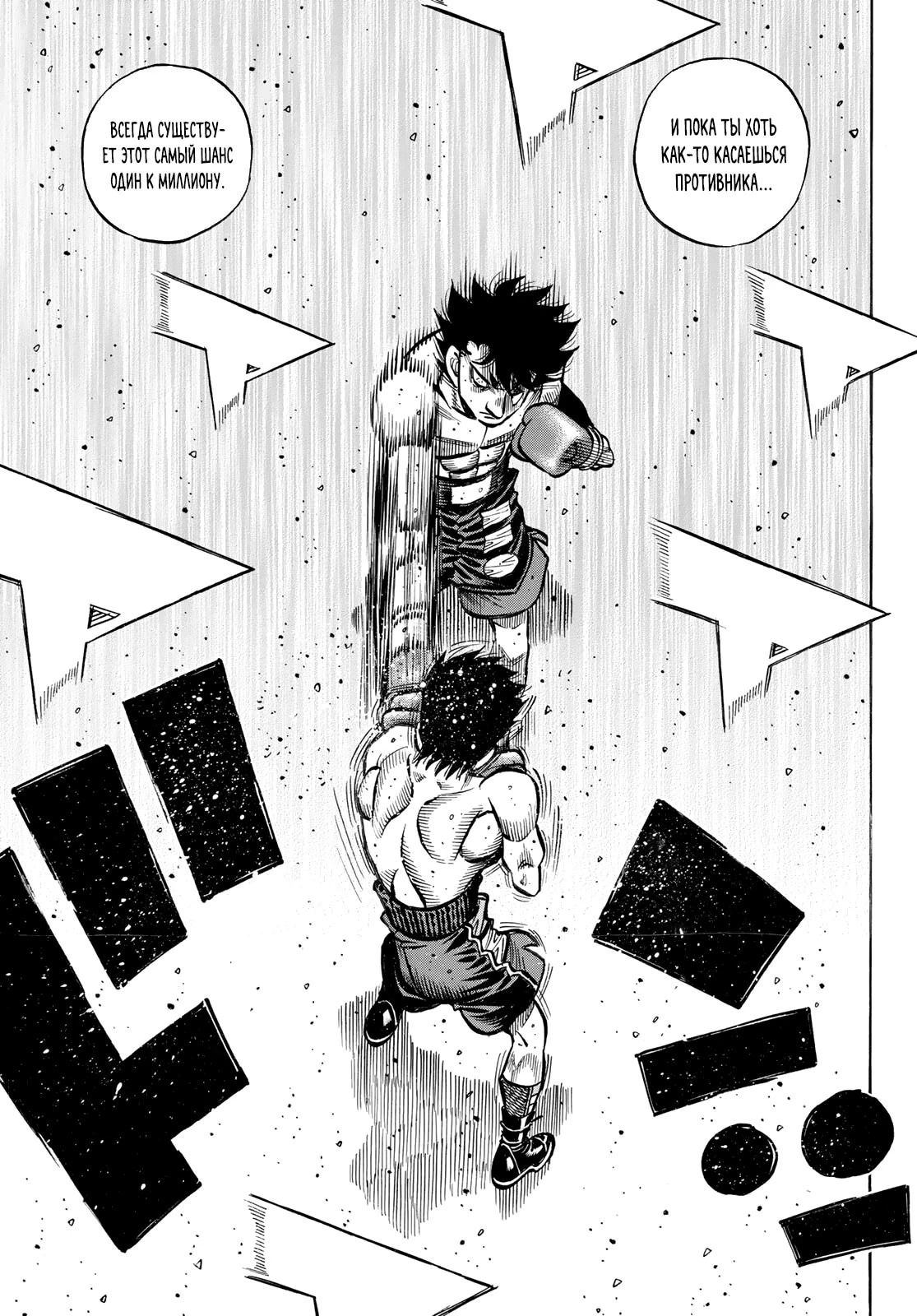 Манга Первый шаг - Глава 1498 Страница 4