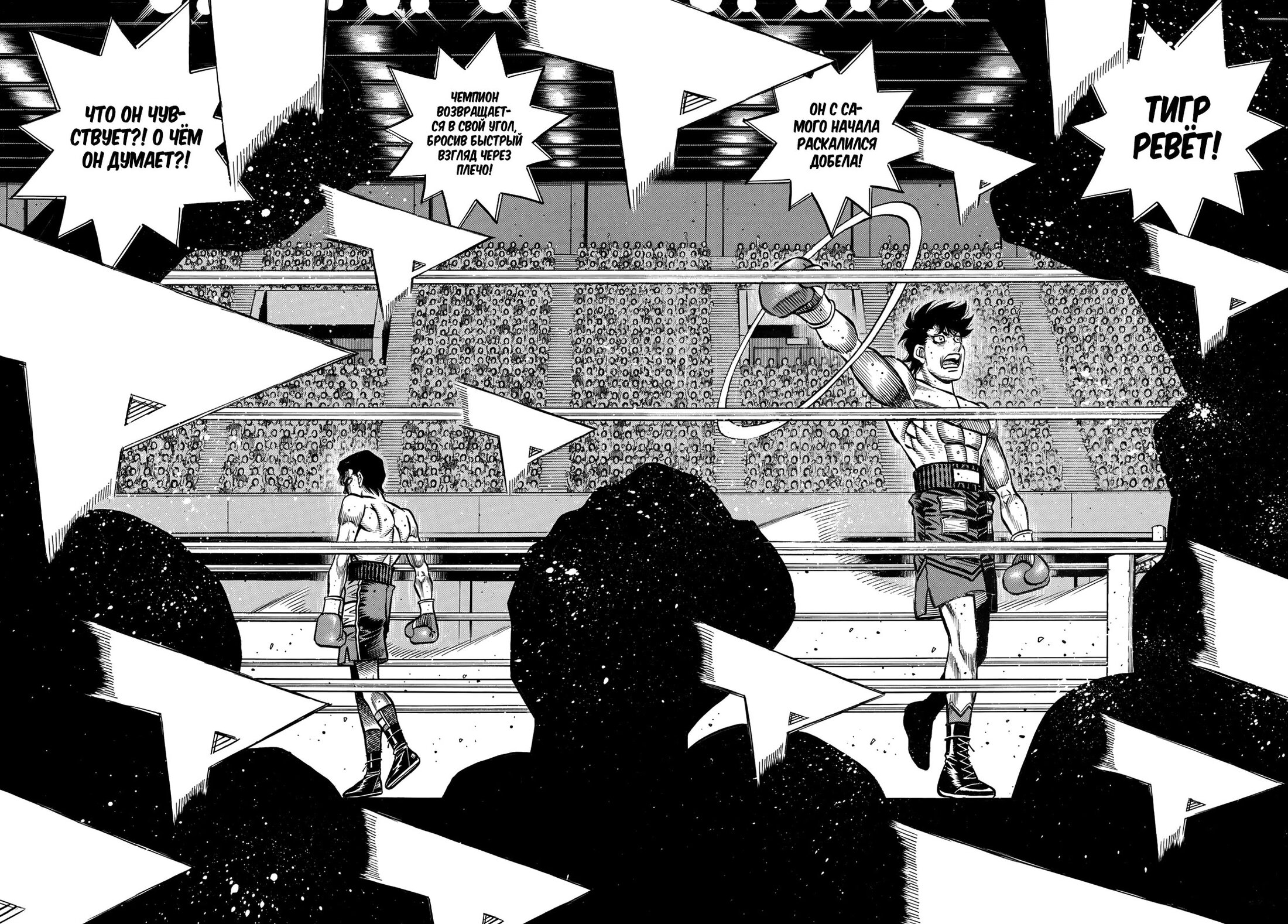Манга Первый шаг - Глава 1498 Страница 11