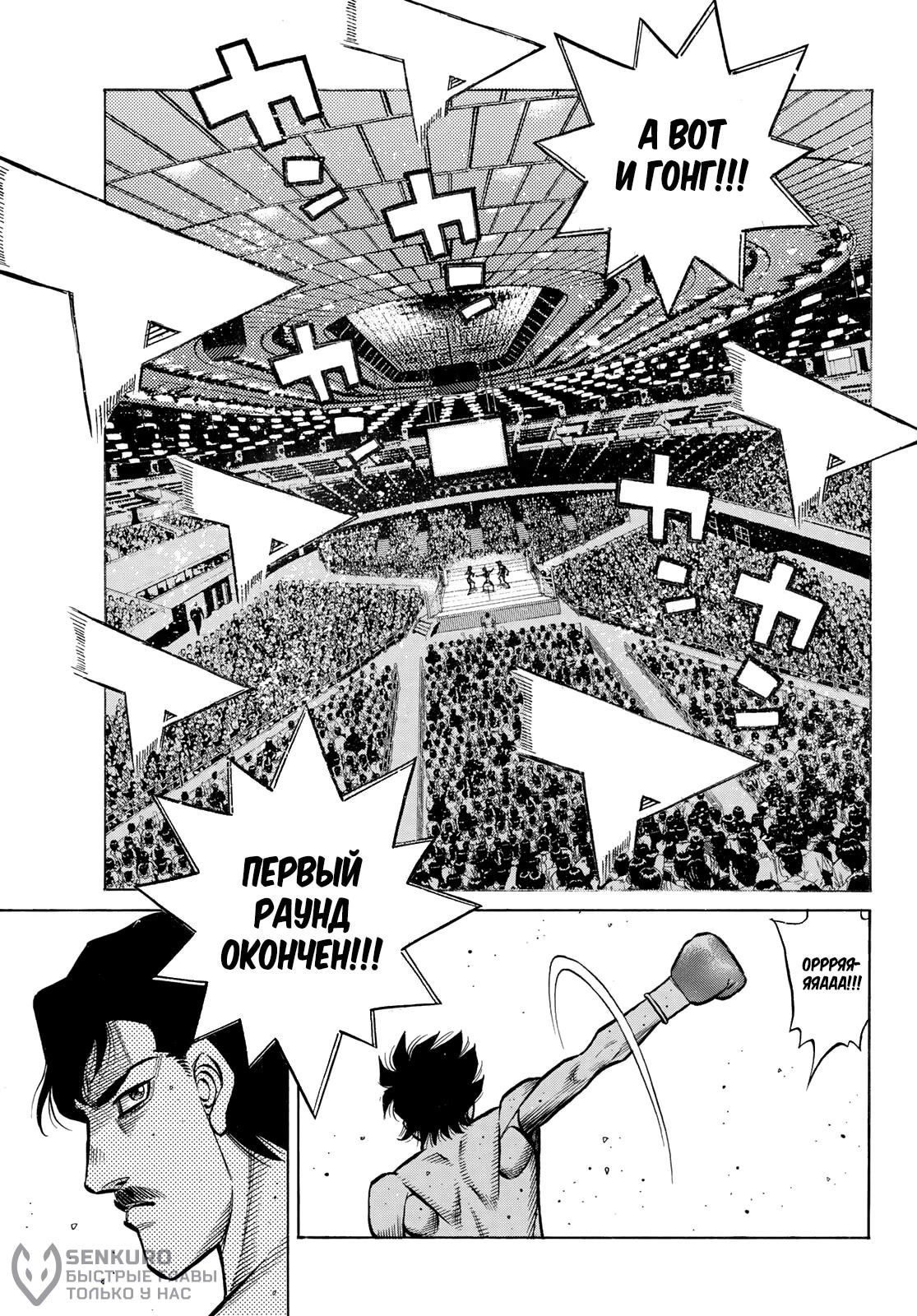 Манга Первый шаг - Глава 1498 Страница 10