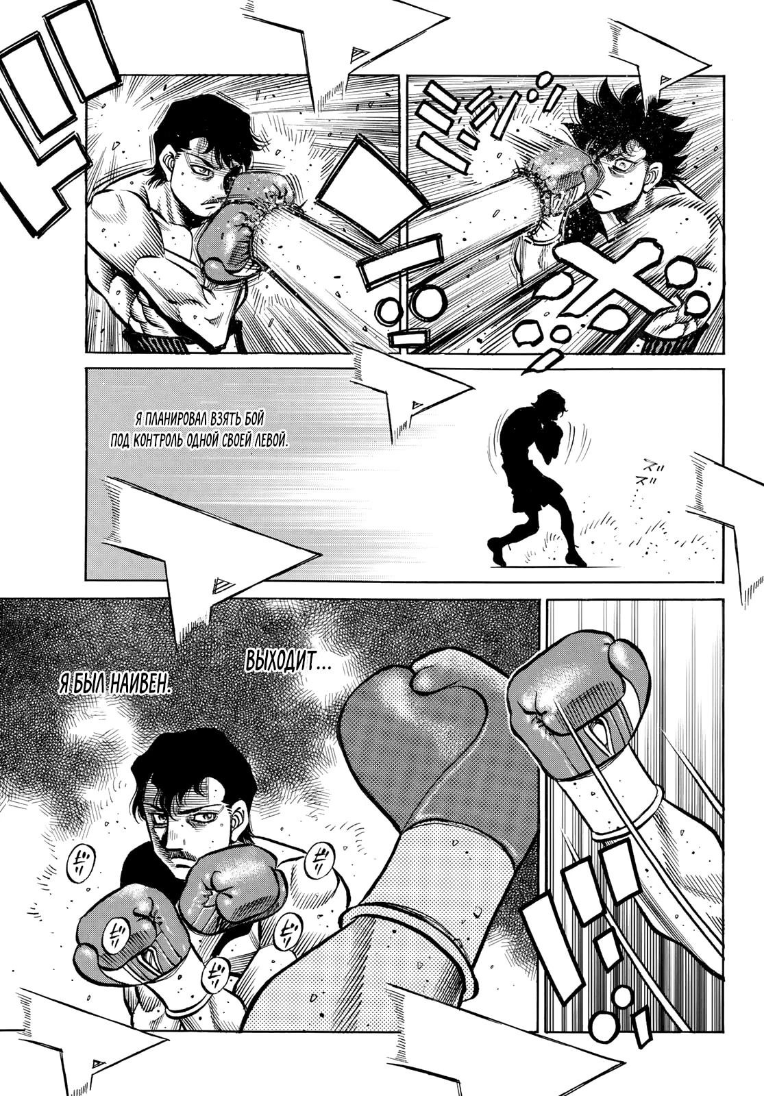 Манга Первый шаг - Глава 1498 Страница 6