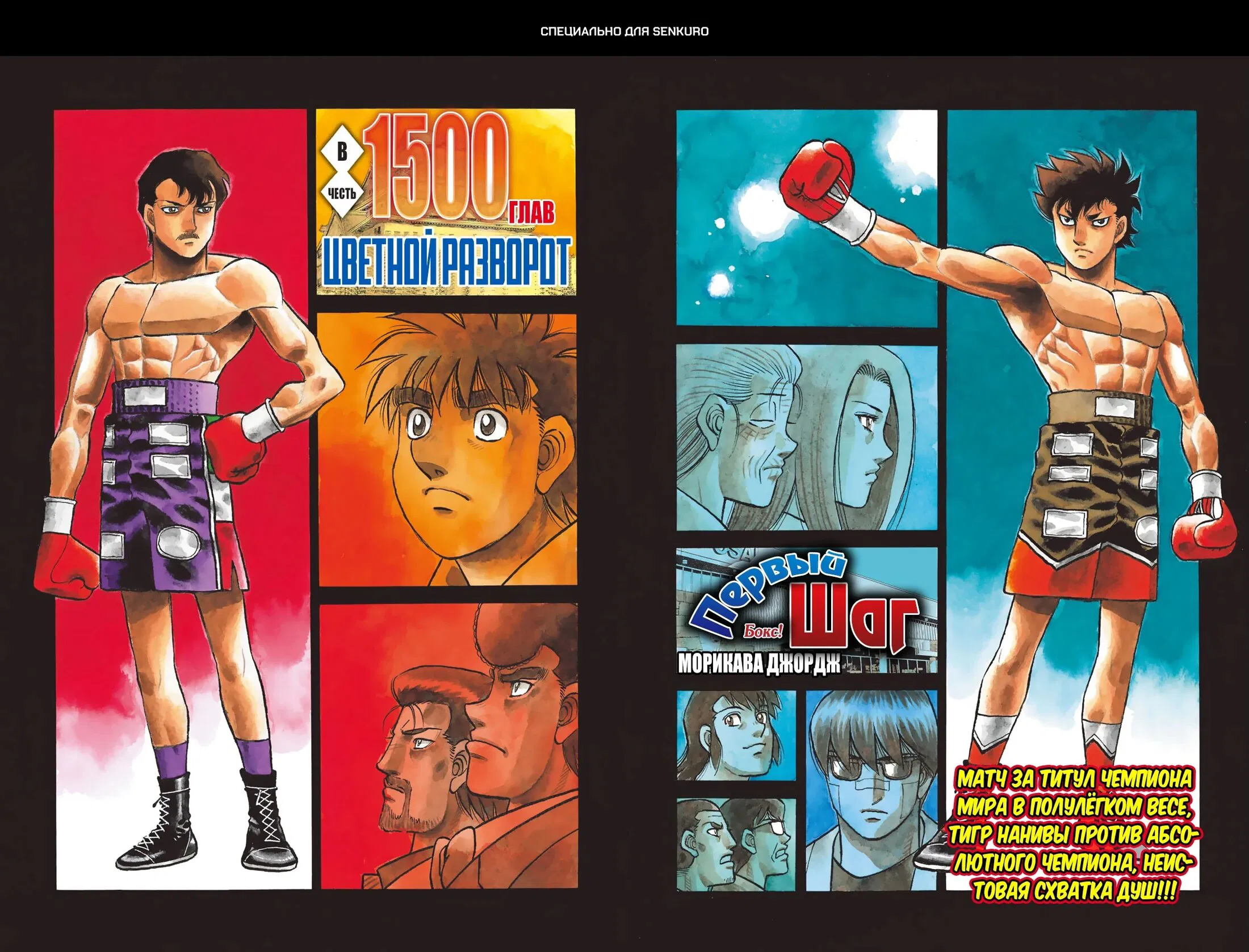 Манга Первый шаг - Глава 1498 Страница 1