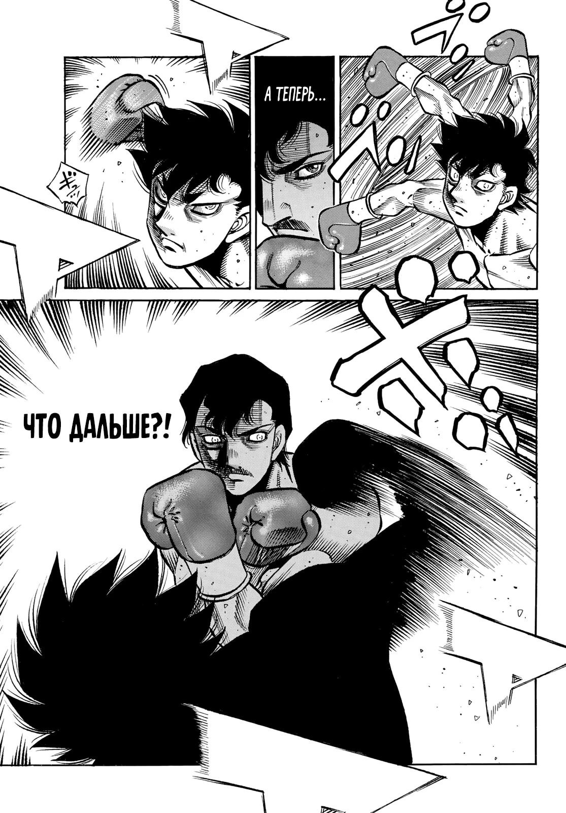 Манга Первый шаг - Глава 1498 Страница 8