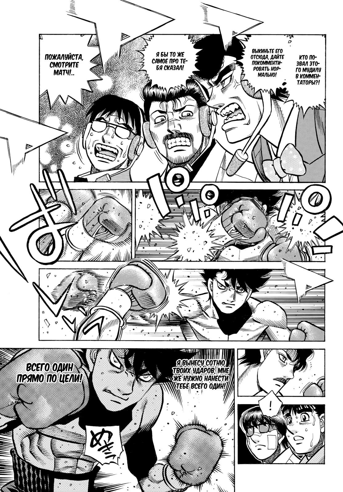 Манга Первый шаг - Глава 1497 Страница 3