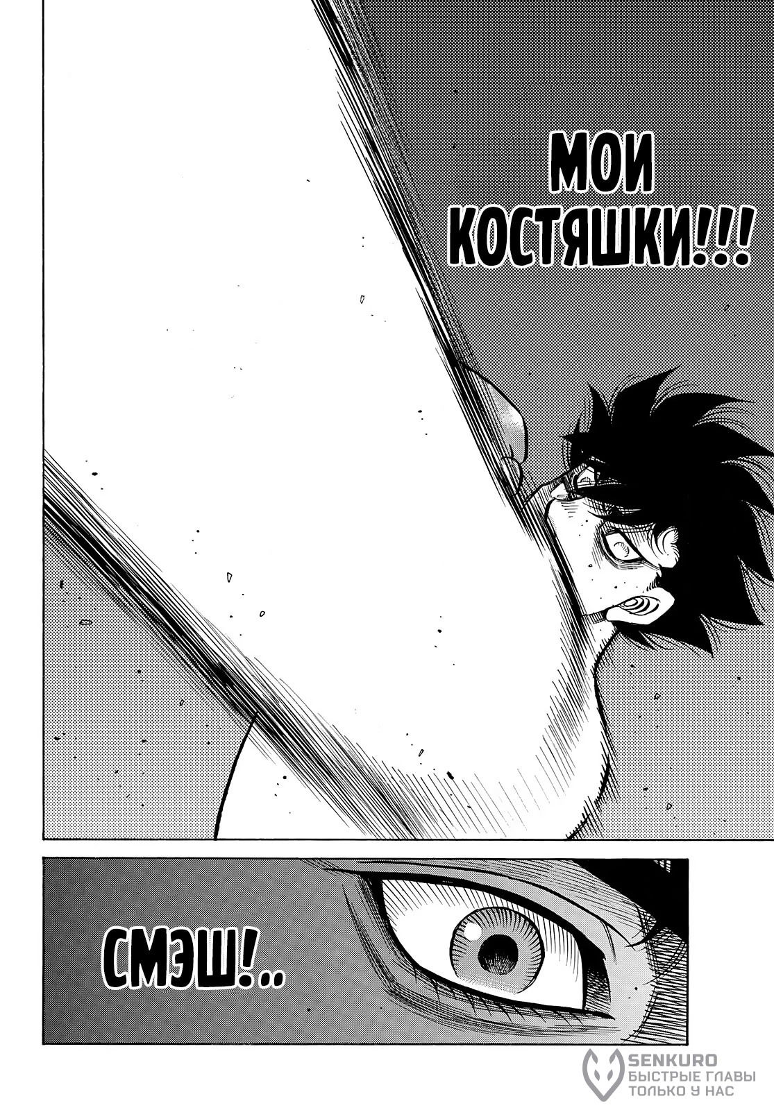 Манга Первый шаг - Глава 1497 Страница 5