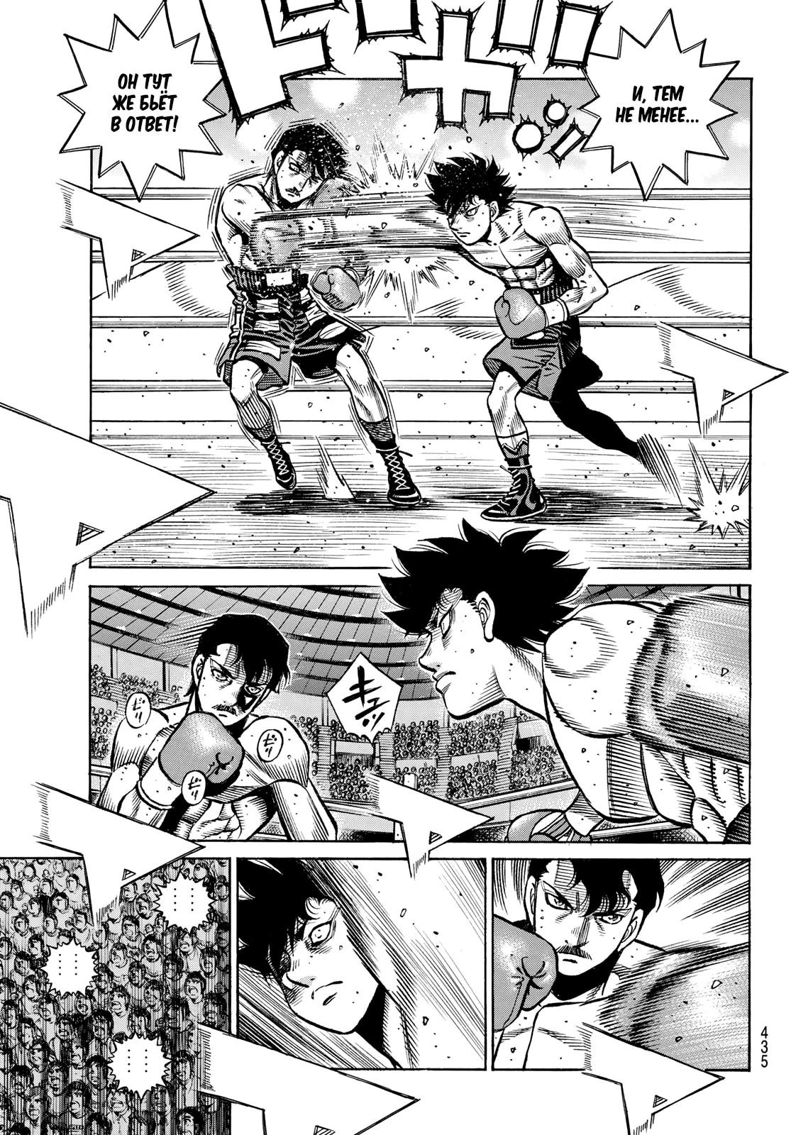 Манга Первый шаг - Глава 1497 Страница 12