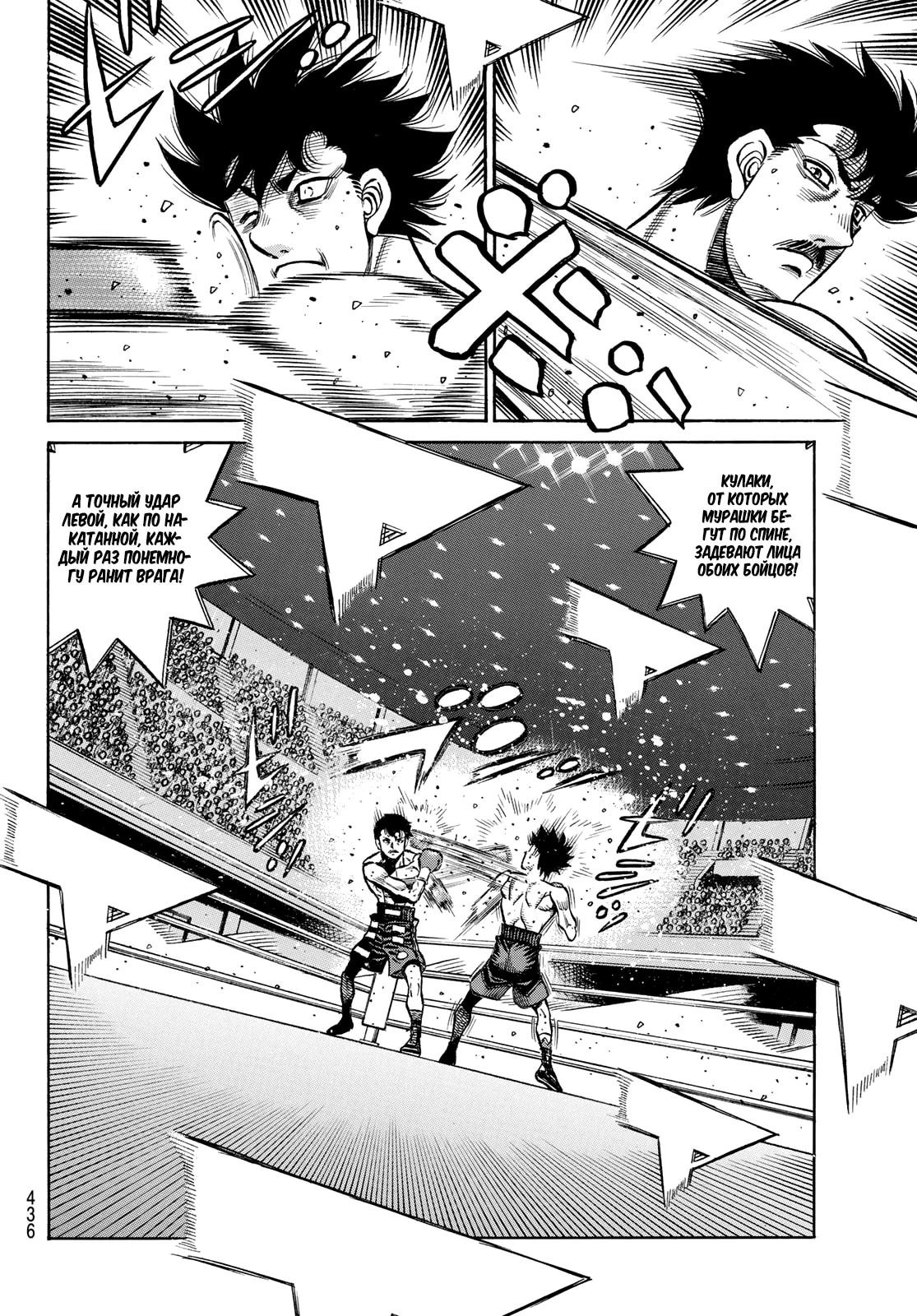 Манга Первый шаг - Глава 1497 Страница 13