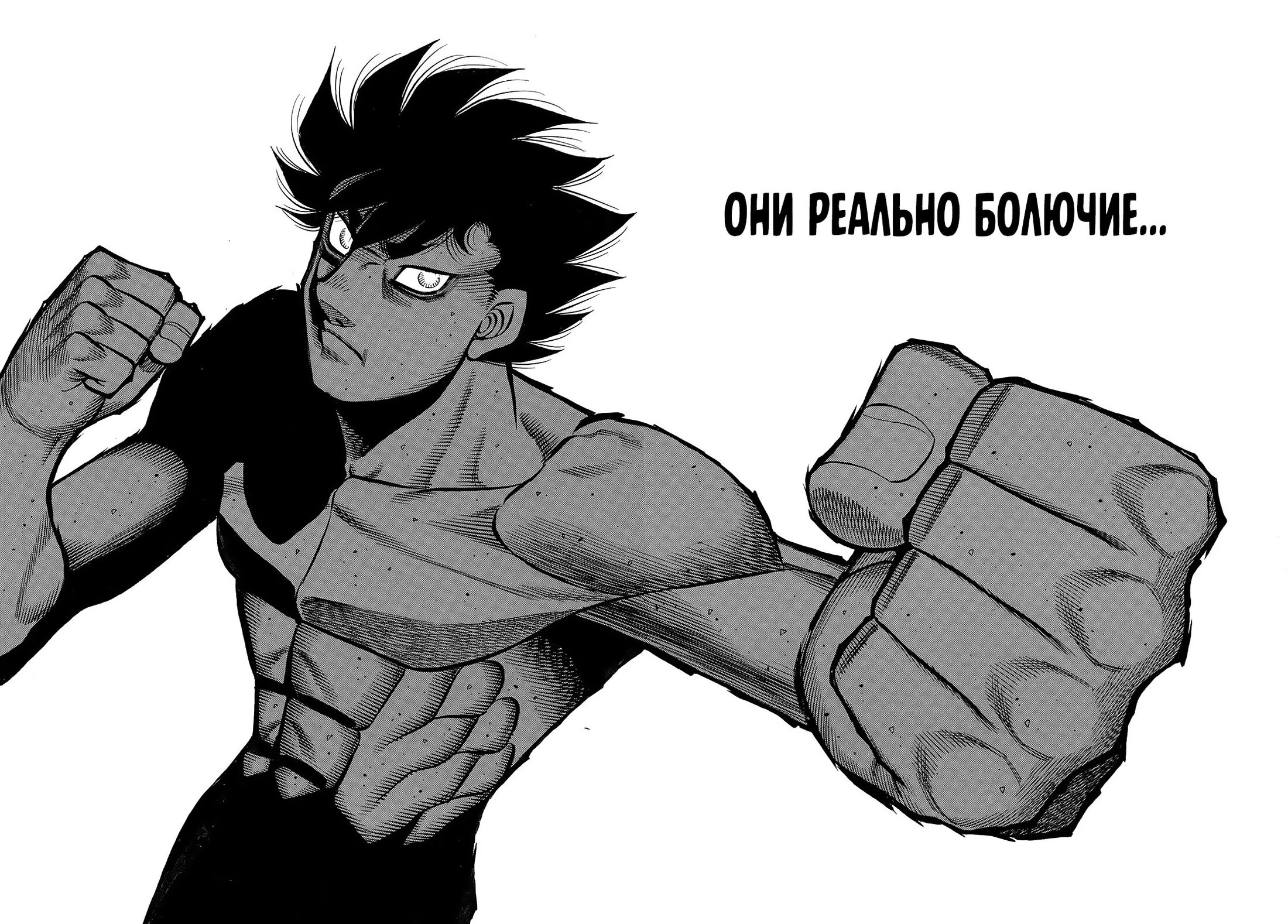 Манга Первый шаг - Глава 1497 Страница 4