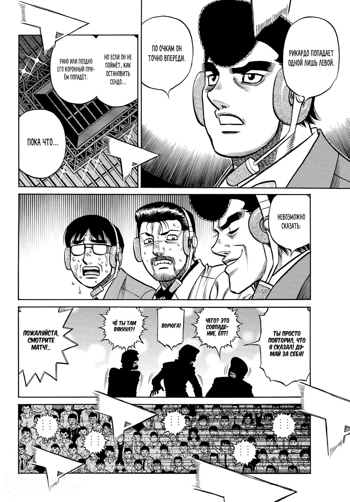 Манга Первый шаг - Глава 1497 Страница 15