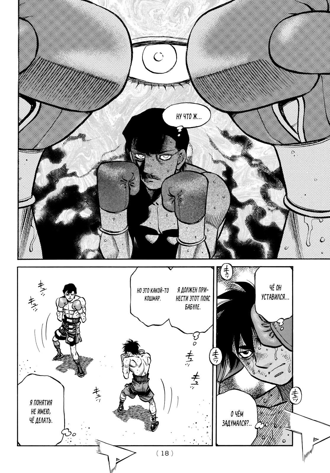 Манга Первый шаг - Глава 1503 Страница 5